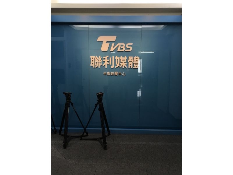 TVBS中部新聞中心