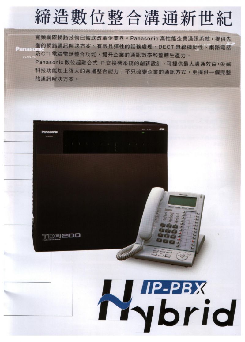 KX-TDA100 200 600